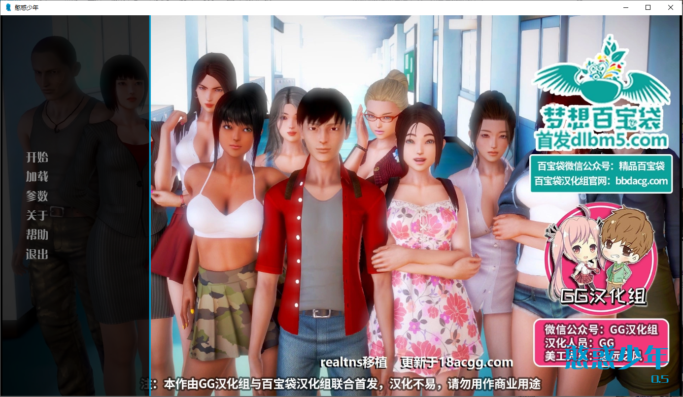 [欧美SLG/汉化] 憨惑少年 Teenage dirtbag Ver0.5 PC+安卓汉化版 [多空/3G/微云直连]-第1张-游戏-次元小屋-ACG交流分享论坛