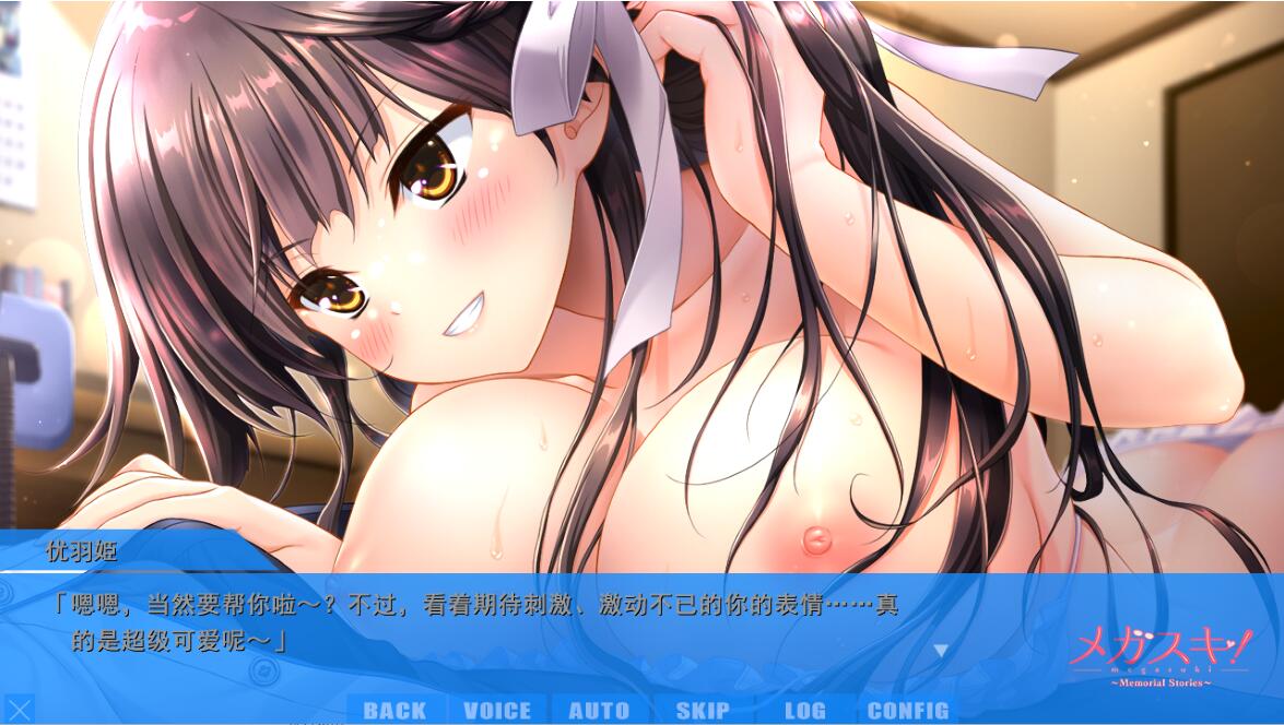 [ADV/汉化] 眼镜控！～她与我之间的眼镜情结～星野优羽姬篇AI汉化版+存档★全CV [多空/1.8G/微云直连]-第2张-游戏-哥特动漫王国