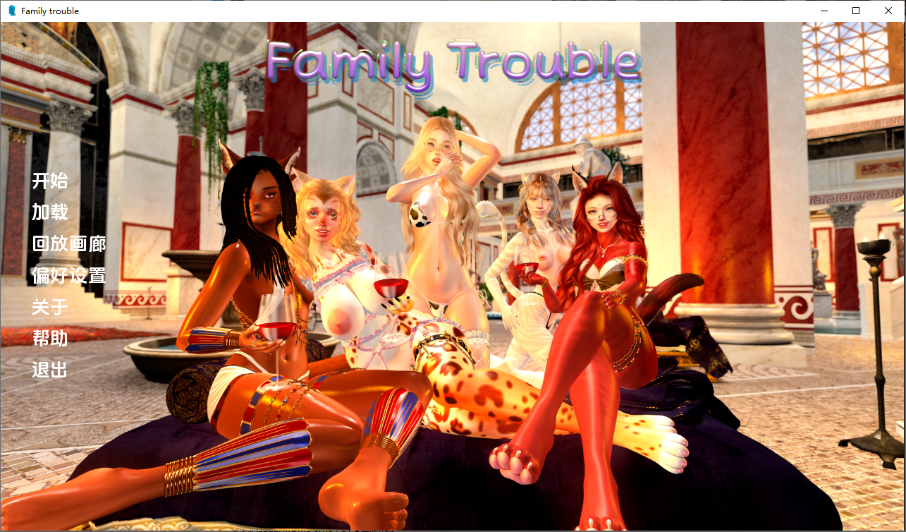 [SLG/汉化] 家庭麻烦 Family_trouble-v0.9.44 PC+安卓汉化版 [多空/7.4G/微云直连]-第1张-游戏-次元小屋-ACG交流分享论坛