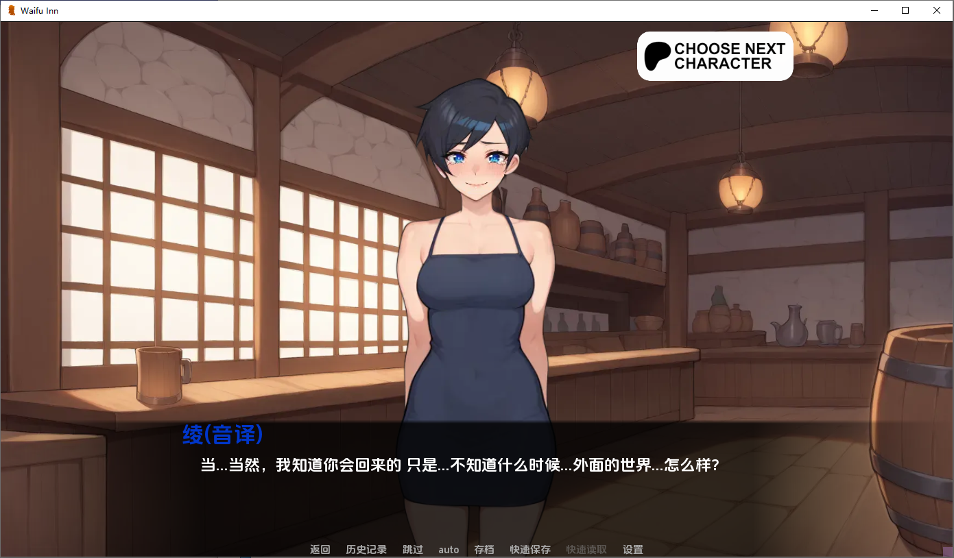 [SLG/汉化] 威福客栈 Waifu Inn [v0.14f] PC+安卓AI汉化版 [多空/300M/微云直连]-第5张-游戏-次元小屋-ACG交流分享论坛