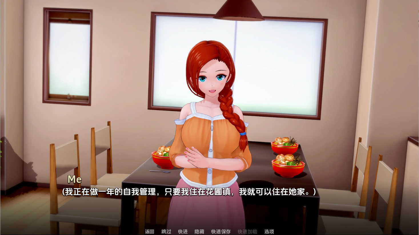 [SLG/汉化] 维纳斯花园 Garden of Venus v0.6.2 PC+安卓汉化版 [多空/1G/微云直连]-第5张-游戏-次元小屋-ACG交流分享论坛