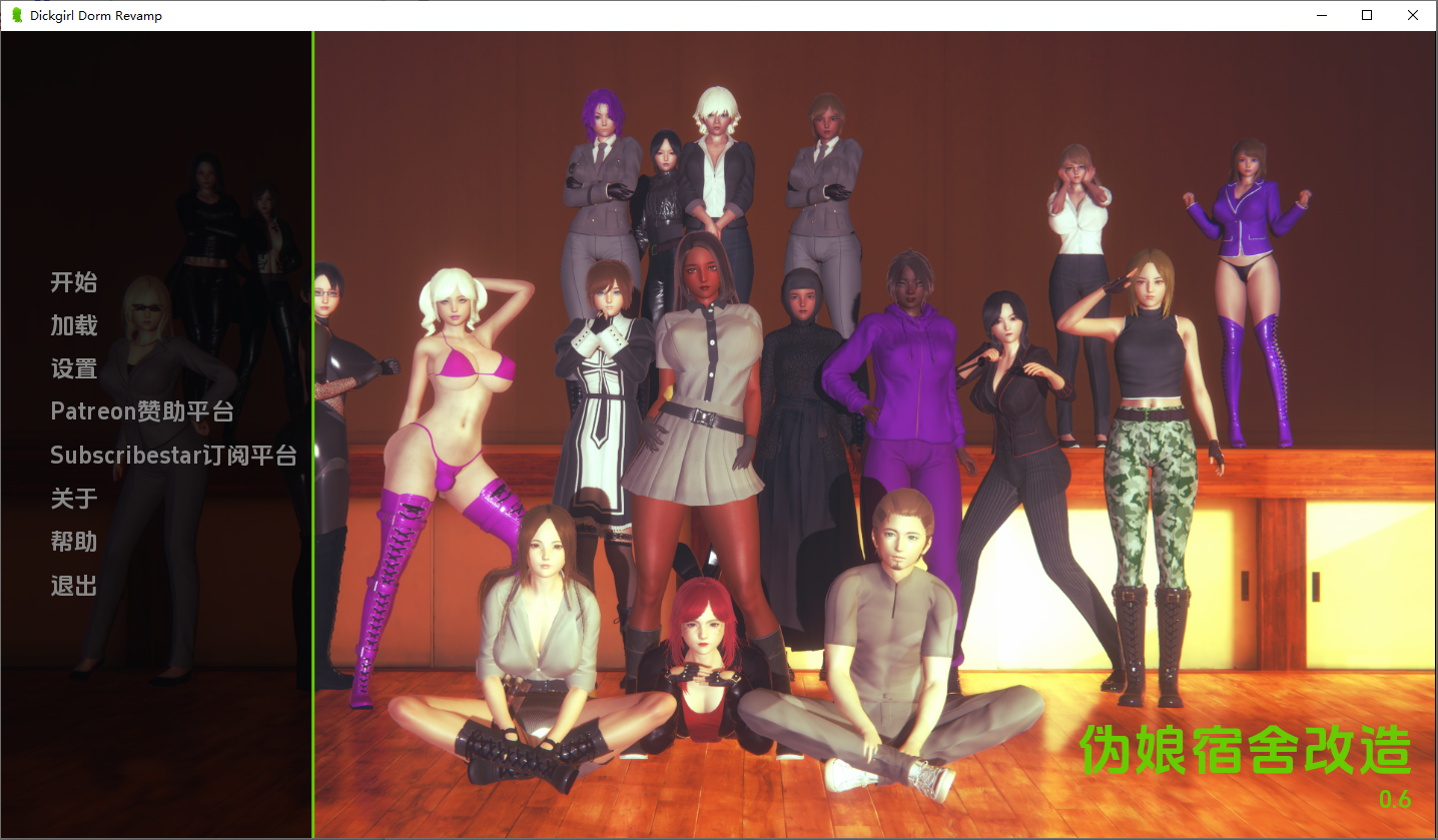 [SLG/汉化] 迪克女孩 Dickgirl Dorm Revamp 0.6 PC+安卓汉化版 [多空/4.6G/微云直连]-第1张-游戏-次元小屋-ACG交流分享论坛