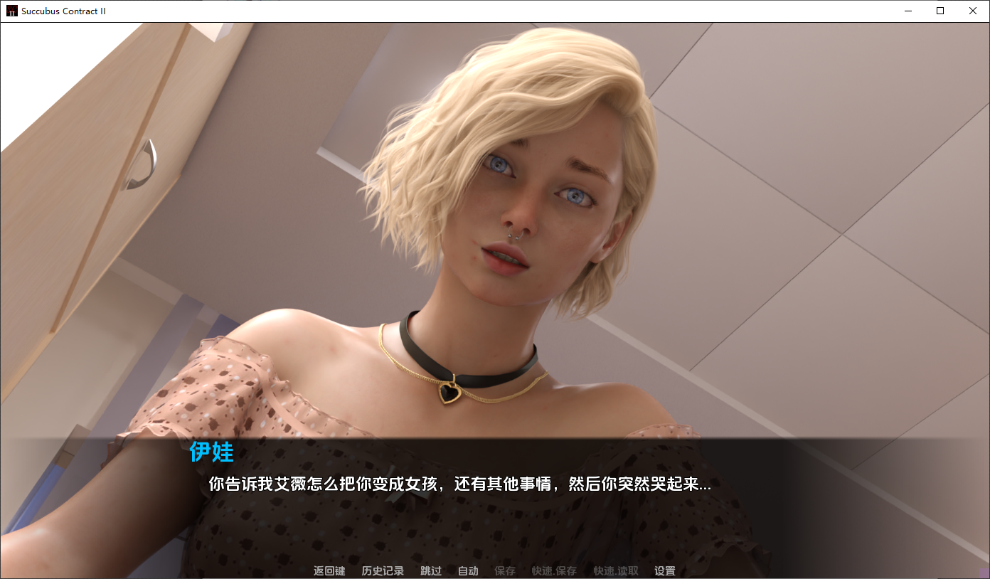 [SLG/汉化] 魅魔契约 Succubus Contract II v20.0 PC+安卓AI汉化版 [多空/9.9G/微云直连]-第3张-游戏-哥特动漫王国