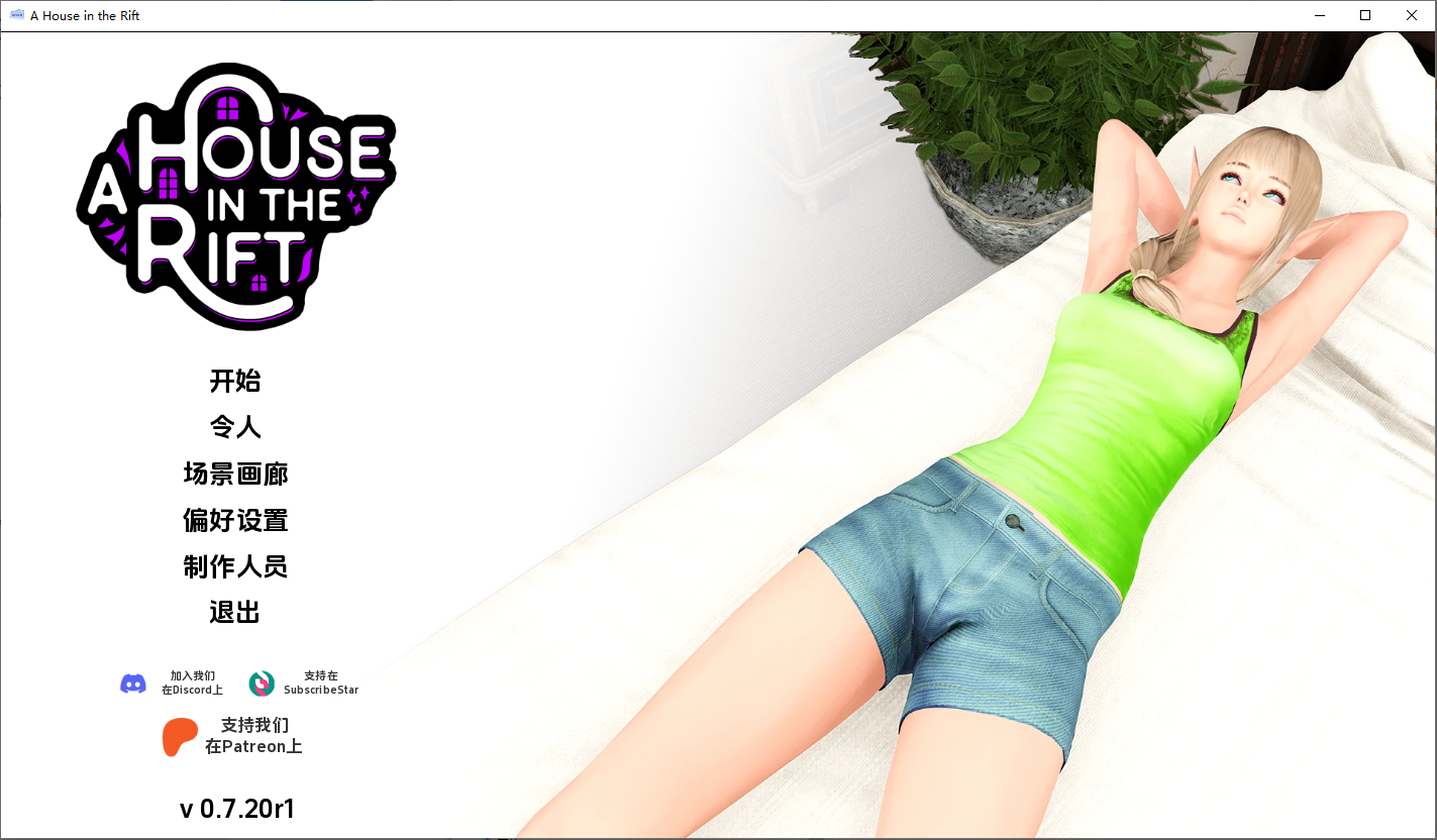 [SLG/汉化] 裂谷中的房子 A House in the Rift v0.7.20r1 汉化版 [多空/10G/微云直连]-第1张-游戏-风花雪月-ACG交流分享论坛
