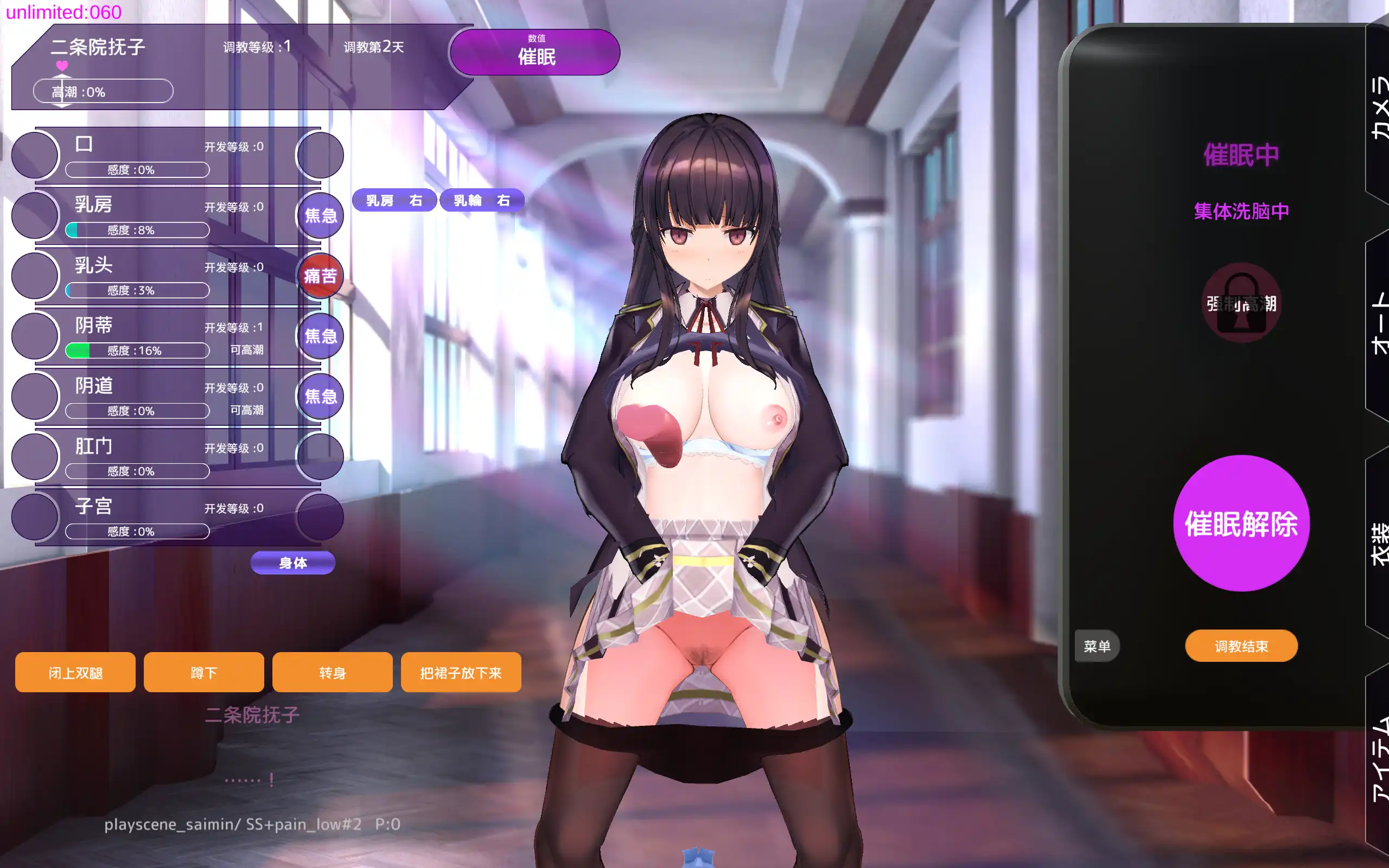[SLG/汉化] 用洗脑APP肆意玩弄狂妄大小姐2 V0.20 官方中文DEMO版 [多空/3.2G/微云直连]-第2张-游戏-哥特动漫王国