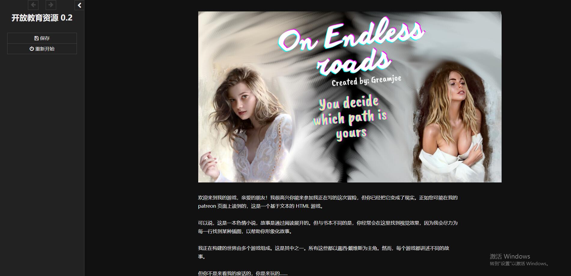 [真人HTML/汉化] 在无尽的道路上 On Endless Roads ver0.2 浏览器转中文 [多空/2G/微云直连]-第1张-游戏-次元小屋-ACG交流分享论坛