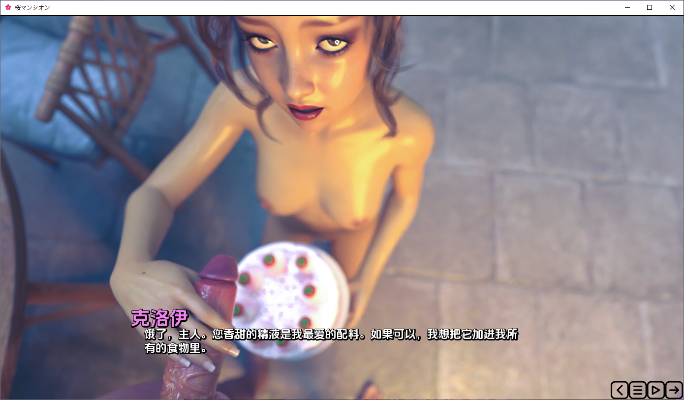 [SLG/汉化] 樱花大厦 Sakura Mansion Unofficial Ren'py Remake v0.4 PC+安卓AI重制汉化版 [多空/1.7G-第6张-游戏-哥特动漫王国