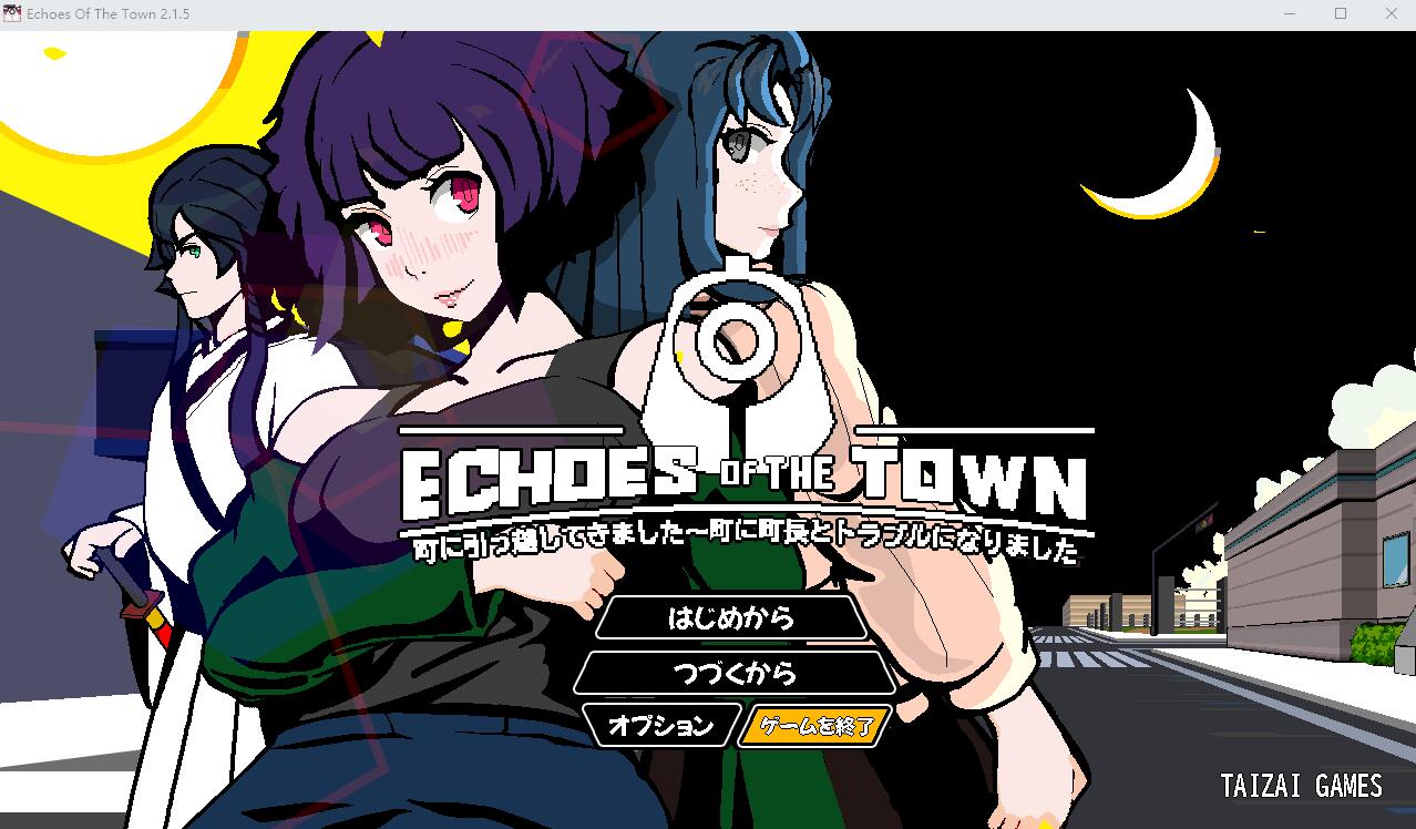 [SLG/汉化] 回音之镇-搬到了小镇上~和镇长发生了麻烦V2.15 AI汉化版+存档 [多空/1.1G/微云直连]-第1张-游戏-次元小屋-ACG交流分享论坛