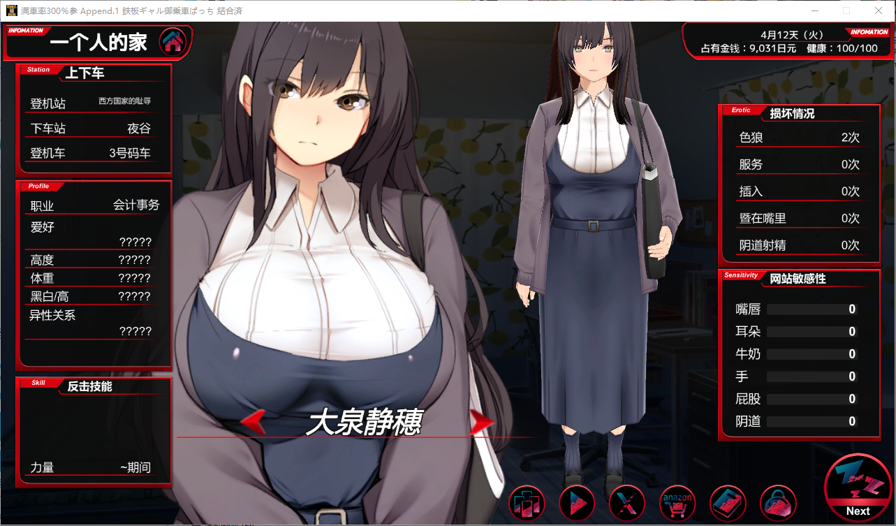 [SLG/汉化] 満車率300% 3≒ 官方中文版+DLCAppend.1 [多空/15G/微云直连]-第6张-游戏-风花雪月-ACG交流分享论坛