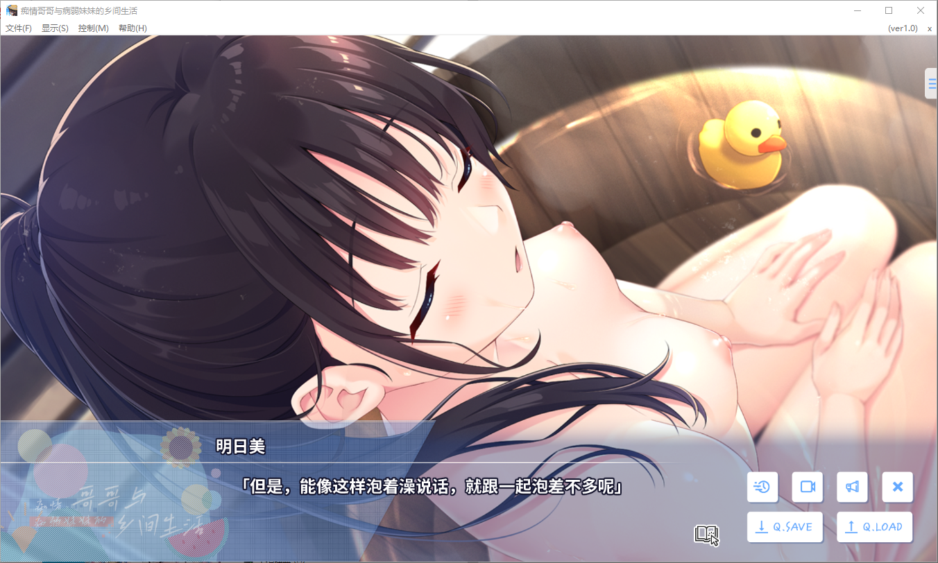 [RPG/汉化] 痴情哥哥与病弱妹妹的乡间生活 +Append.01 官方中文版 [多空/3G/微云直连]-第6张-游戏-次元小屋-ACG交流分享论坛