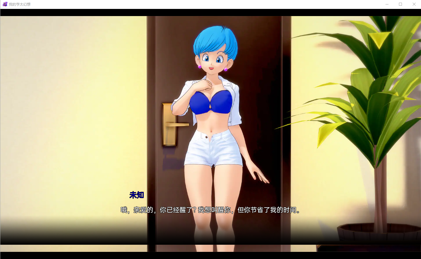 [SLG/汉化] 我的亨太幻想 我的无尽幻想 My Hentai Fantasy v0.12 汉化版 [多空/2.6G/微云直连]-第3张-游戏-次元小屋-ACG交流分享论坛
