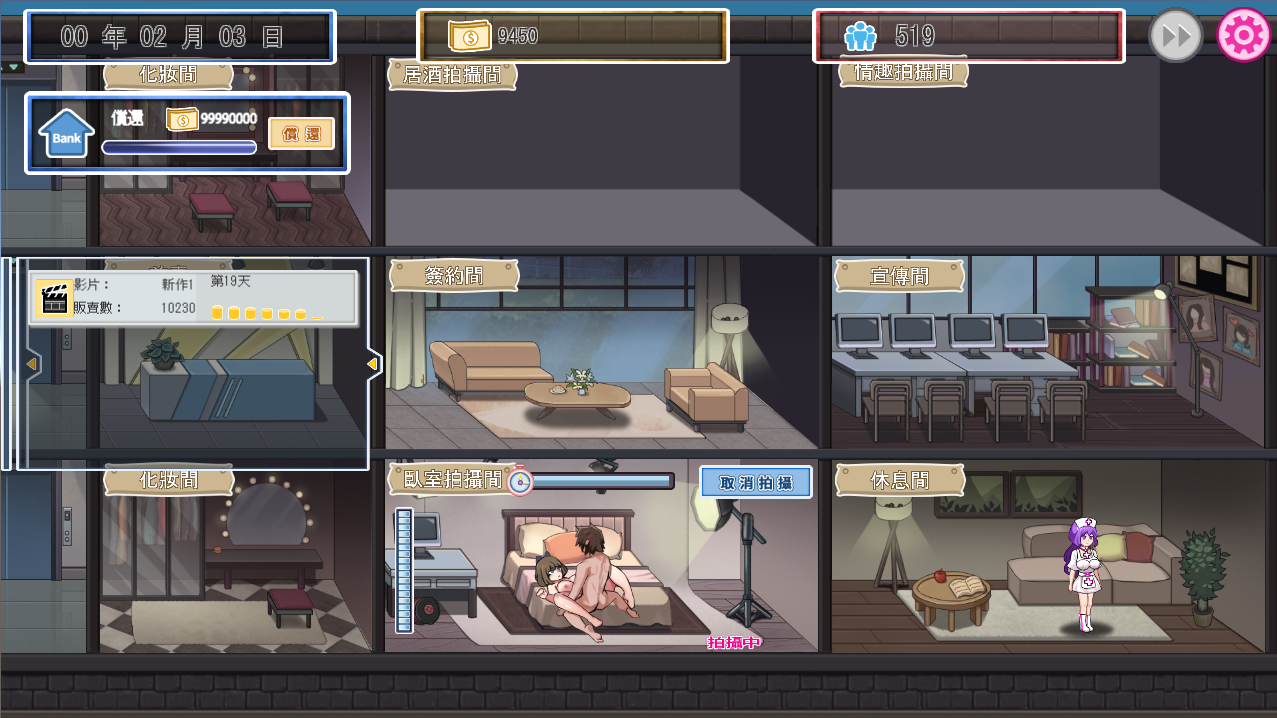 [SLG/汉化] 我的AV攝影工作室：私の撮影スタジオV1.8 官方中文版 [多空/1G/微云直连]-第6张-游戏-次元小屋-ACG交流分享论坛
