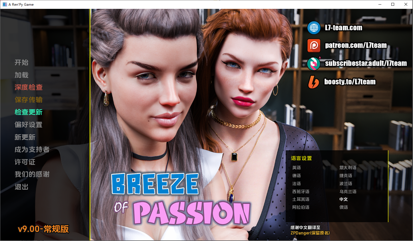 [SLG/汉化] 激情之风 Breeze of Passion v9.0.0 Regular PC+安卓汉化版 [多空/12G/微云直连]