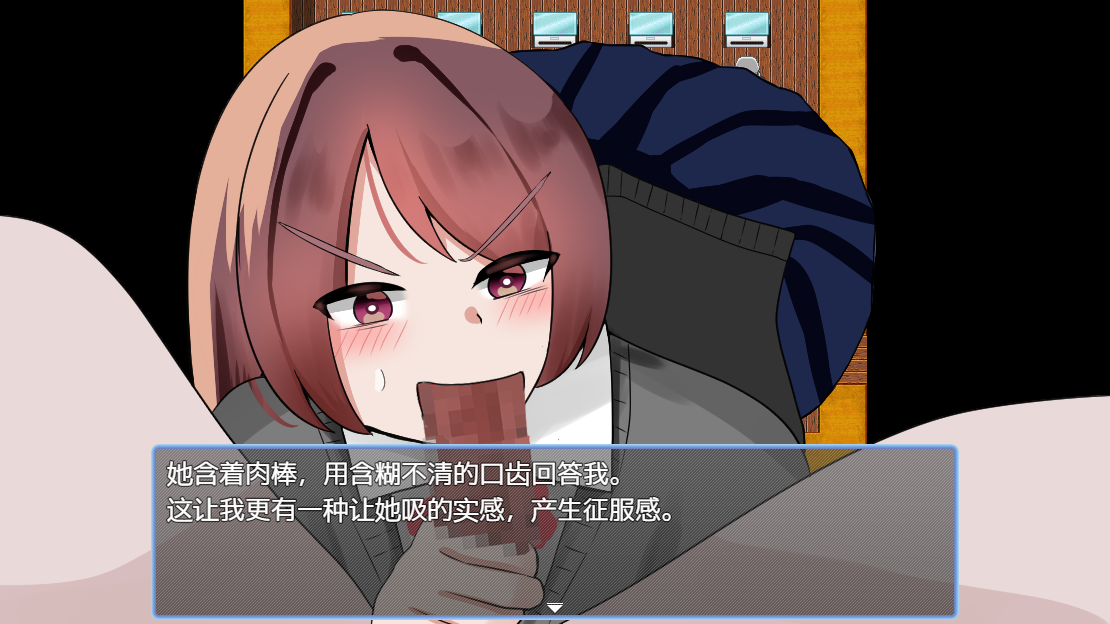 [RPG/汉化] 催眠校园生活 1.0 PC+安卓汉化版 [多空/600M/微云直连]-第4张-游戏-次元小屋-ACG交流分享论坛