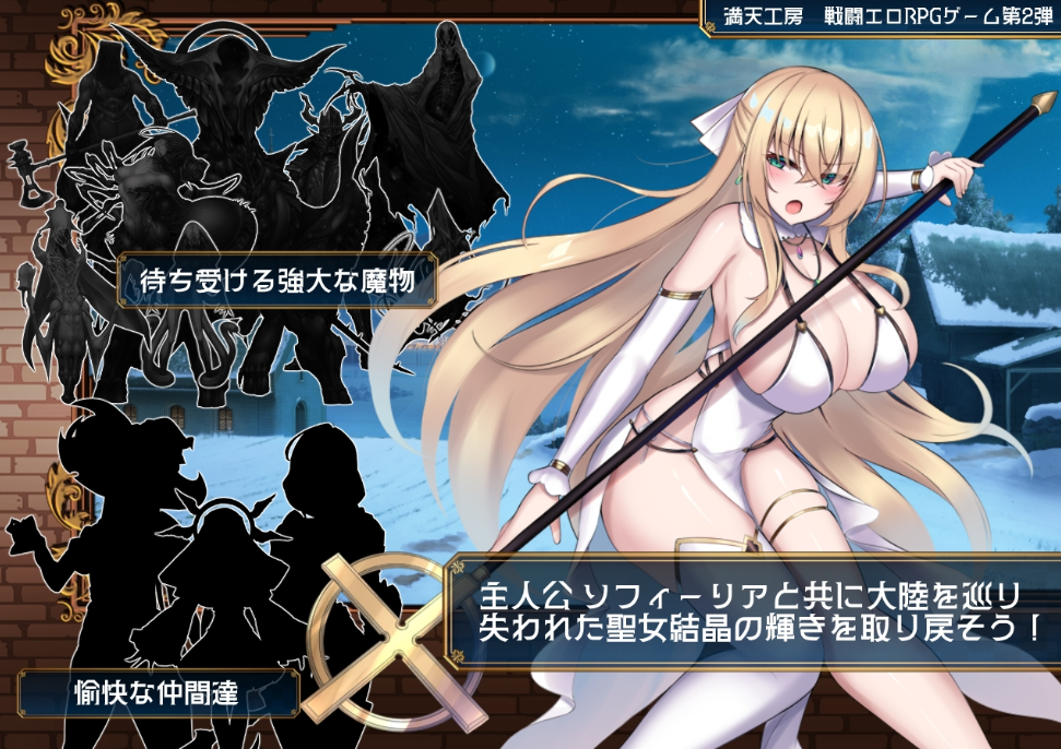 [RPG/汉化] 苏菲修女与女巫的诅咒 1.0 PC+安卓汉化版 [多空/4.5G/微云直连]-第5张-游戏-哥特动漫王国