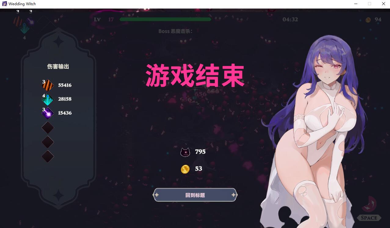 [SLG/汉化] 婚礼女巫-Build.12620735-STEAM官方中文版+全DLC [多空/400M/微云直连]-第6张-游戏-风花雪月-ACG交流分享论坛