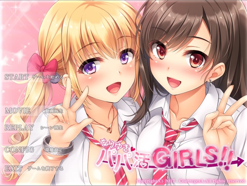 [ADV/汉化] 惠里和千寻的援助交际日记~完美汉化硬盘版 [多空/1G/微云直连]-第1张-游戏-哥特动漫王国