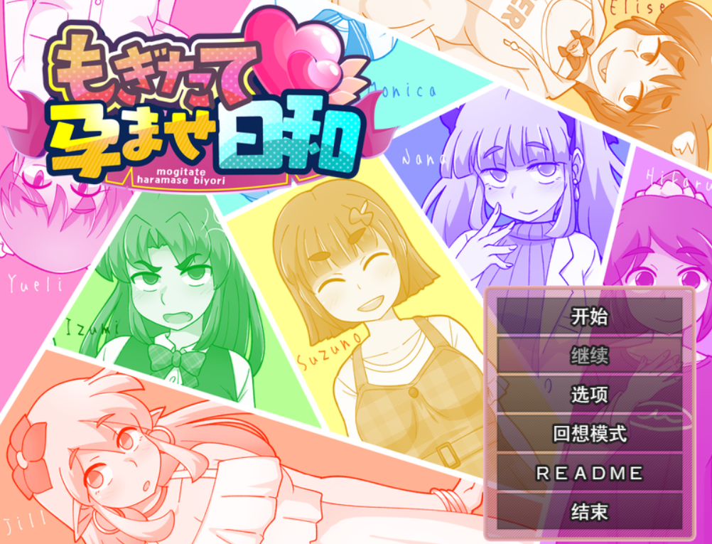 [RPG/AI汉化] 初孕的好日子 もぎたて孕ませ和 [591M度盘]