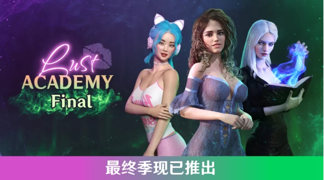 图片[1]-【大作SLG/中文/全系列/步兵】魔法学院-最终季 传奇版+前作+全DLC整合 共4部官方中文步兵版【23G/完结】-嘤嘤怪之家