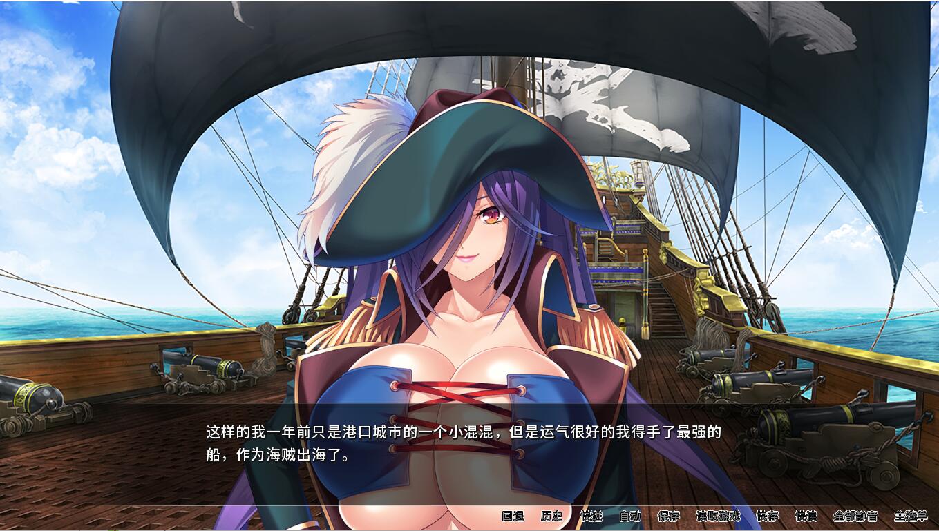 [拔作ADV中文全CV] 爆乳海贼王 V1.32 PC+安卓官方中文完结版 [多空/2G/微云直连]-第2张-游戏-次元小屋-ACG交流分享论坛