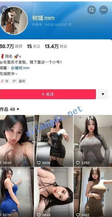 图片[2]-【视频/步兵】快手13万粉网红【树媛mm】 金主订制内容流出合集 [23V]【5.8G】-嘤嘤怪之家