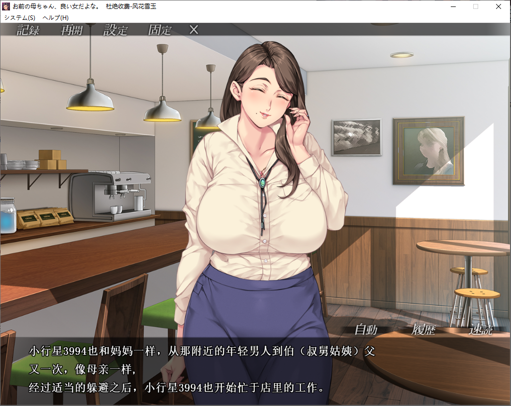 [ADV拔作/汉化/全CV] 你母亲真是个好女人啊！PC+安卓模拟汉化版+存档+同名中文漫画 [多空/1.2G/微云直连]-第2张-游戏-次元小屋-ACG交流分享论坛