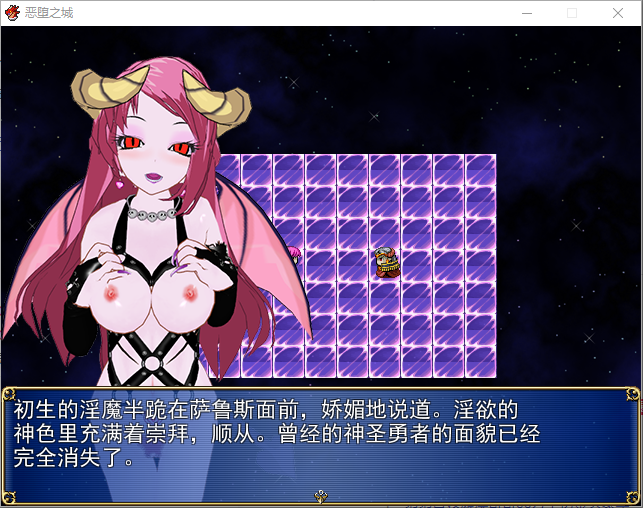 [日式RPG/汉化] 恶堕之城 Ver1.0 完整汉化版 [多空/500M/微云直连]-第5张-游戏-次元小屋-ACG交流分享论坛