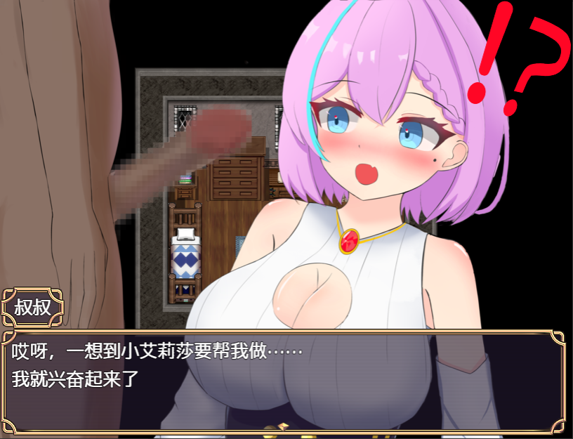 [RPG/汉化] 亚丽莎的明亮性生活~为了极品假鸡鸡~アリサの明るいH生活～1.0 PC+安卓汉化版 [多空/300M/微云直连]-第2张-游戏-风花雪月-ACG交流分享论坛