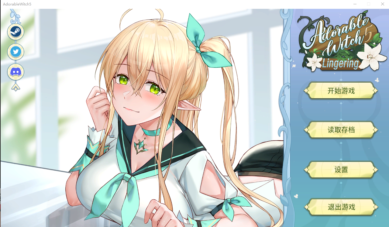 [SLG/汉化] 可爱的女巫5 Adorable Witch 5 官方中文步兵作弊版付前作 [多空/30G/微云直连]-第1张-游戏-次元小屋-ACG交流分享论坛
