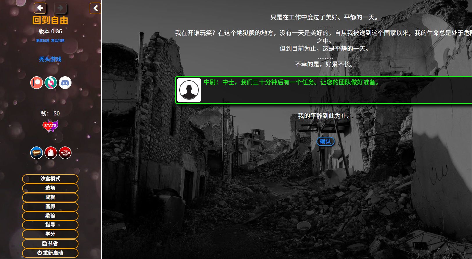 [HTML/汉化] 回到自由 重回自由 Back to Freedom ver0.35 浏览器转中文 [多空/11G/微云直连]-第1张-游戏-风花雪月-ACG交流分享论坛