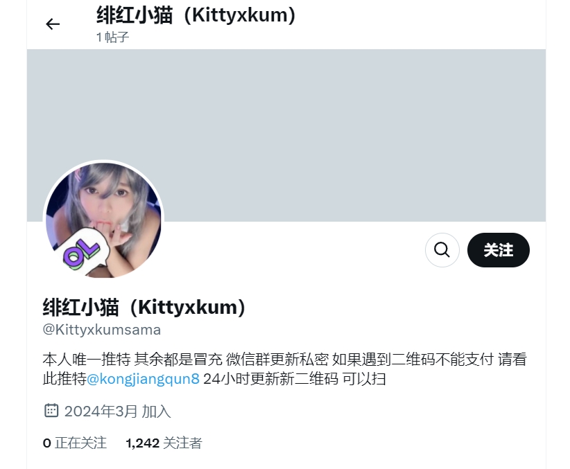 【COS/视频/合集】推特福利姬kittyxkum 绯红小猫 金主订制视频合集 [1V]【800M】