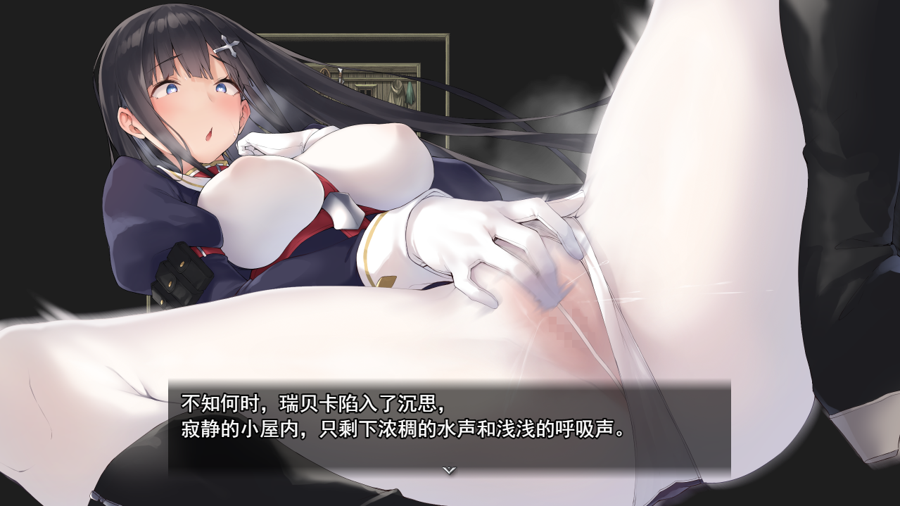 [RPG/汉化] 战乙女淫咒刻印 バグ報告所 Sisteria v0.1.2 云翻汉化版 [多空/1.5G/微云直连]-第5张-游戏-风花雪月-ACG交流分享论坛
