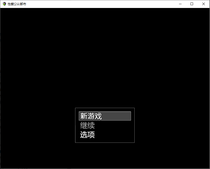 [RPG/汉化] 强者专属的性爱都市～聚集在深渊的女人们~1.0 PC+安卓汉化版 [多空/500M/微云直连]-第1张-游戏-次元小屋-ACG交流分享论坛