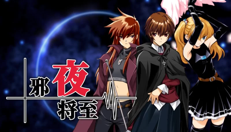 图片[1]-【ADV/中文/步兵】 邪夜将至 Ver1.01 STEAM官方中文步兵版【1.4G/全CV/新作】-嘤嘤怪之家
