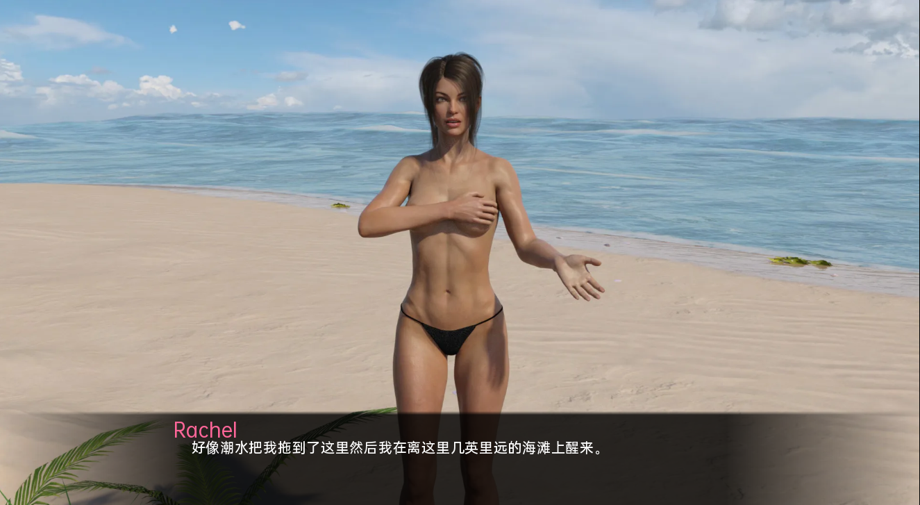 [SLG/汉化] 搁浅的迪克 Stranded Dick v0.15 PC+安卓汉化版 [多空/6.6G/微云直连]-第4张-游戏-次元小屋-ACG交流分享论坛