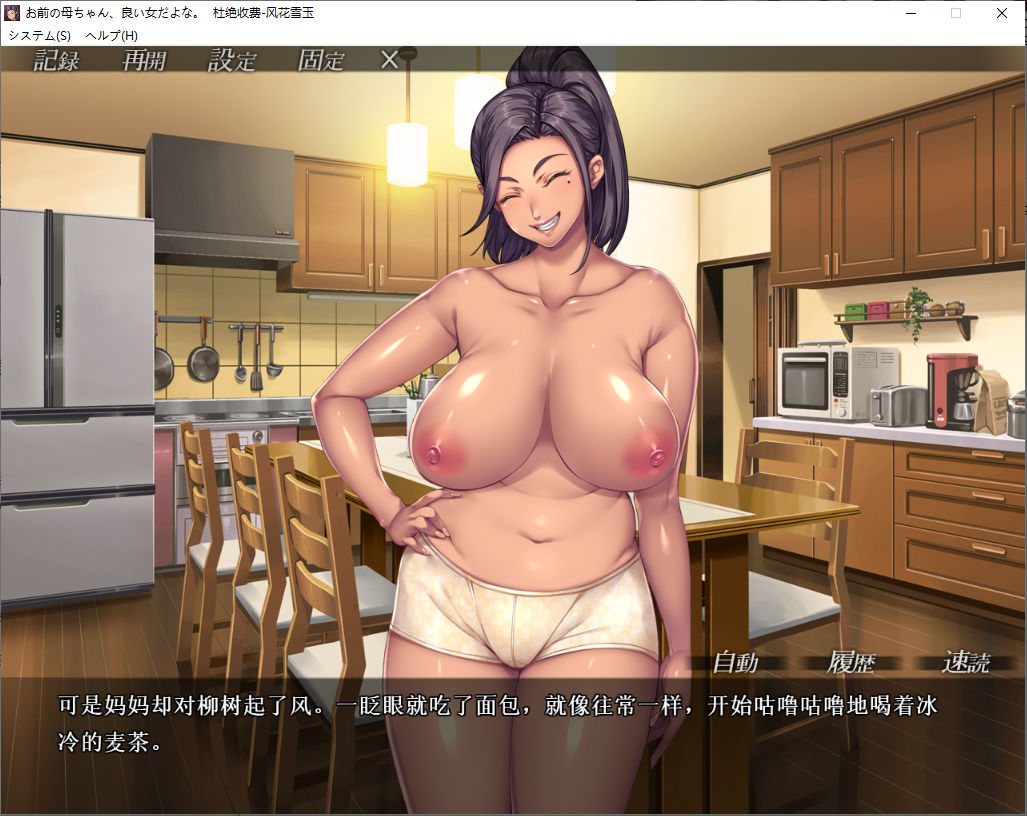[ADV拔作/汉化/全CV] 你母亲真是个好女人啊！PC+安卓模拟汉化版+存档+同名中文漫画 [多空/1.2G/微云直连]-第3张-游戏-次元小屋-ACG交流分享论坛