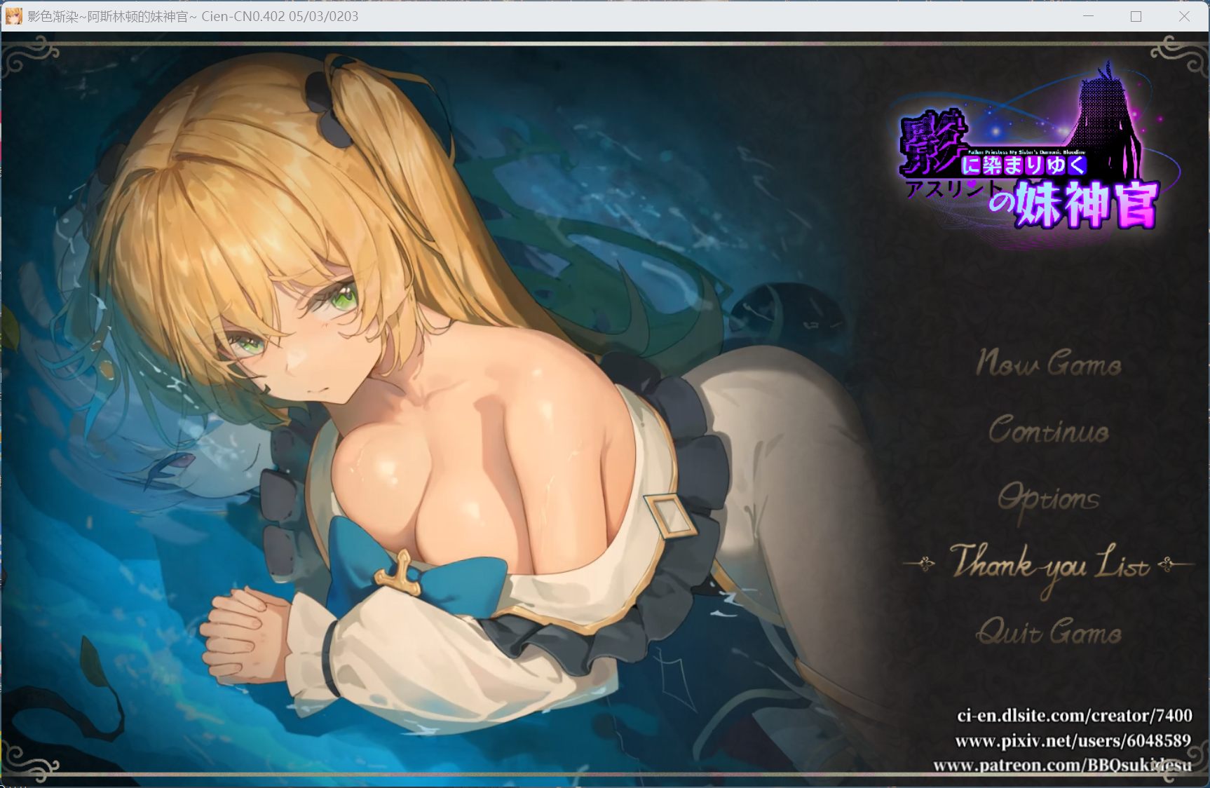 【RPG/中文】影色渐染~阿斯林顿的妹神官~V0.402 官方中文版【更新/1.3G】【度盘】