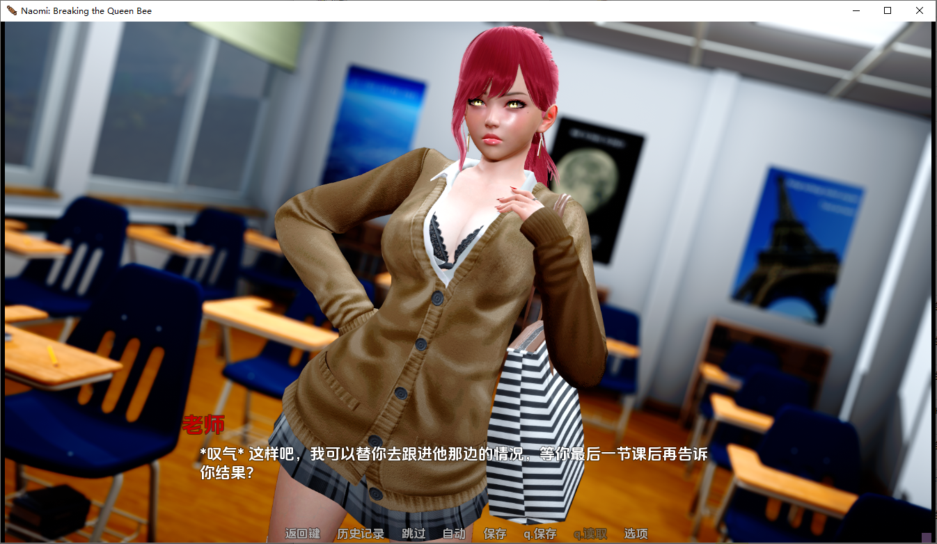 [SLG/汉化] 内奥米：打破蜂王 Naomi Breaking the Queen Bee [Act 1] PC+安卓AI汉化版 [多空/3.8G/微云直连]-第6张-游戏-风花雪月-ACG交流分享论坛