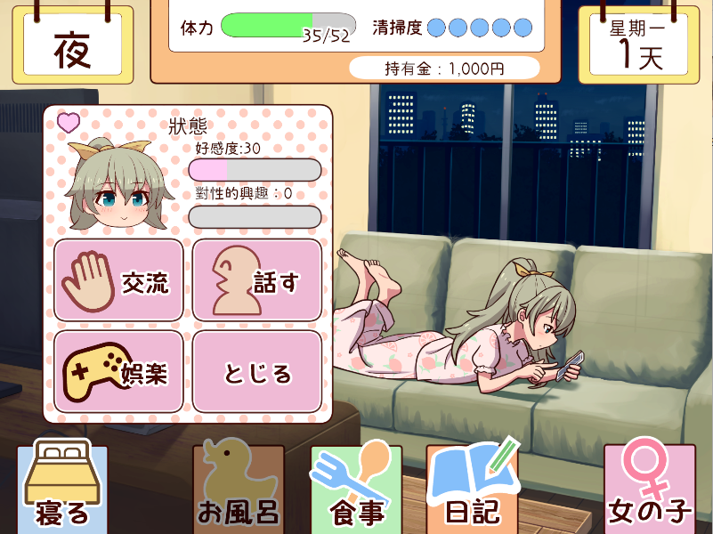 [SLG/中文] 和妹妹一起的1个月 妹と過ごす1ヵ月間 V2025.03 汉化版 [多空/500M/微云直连]-第6张-游戏-次元小屋-ACG交流分享论坛
