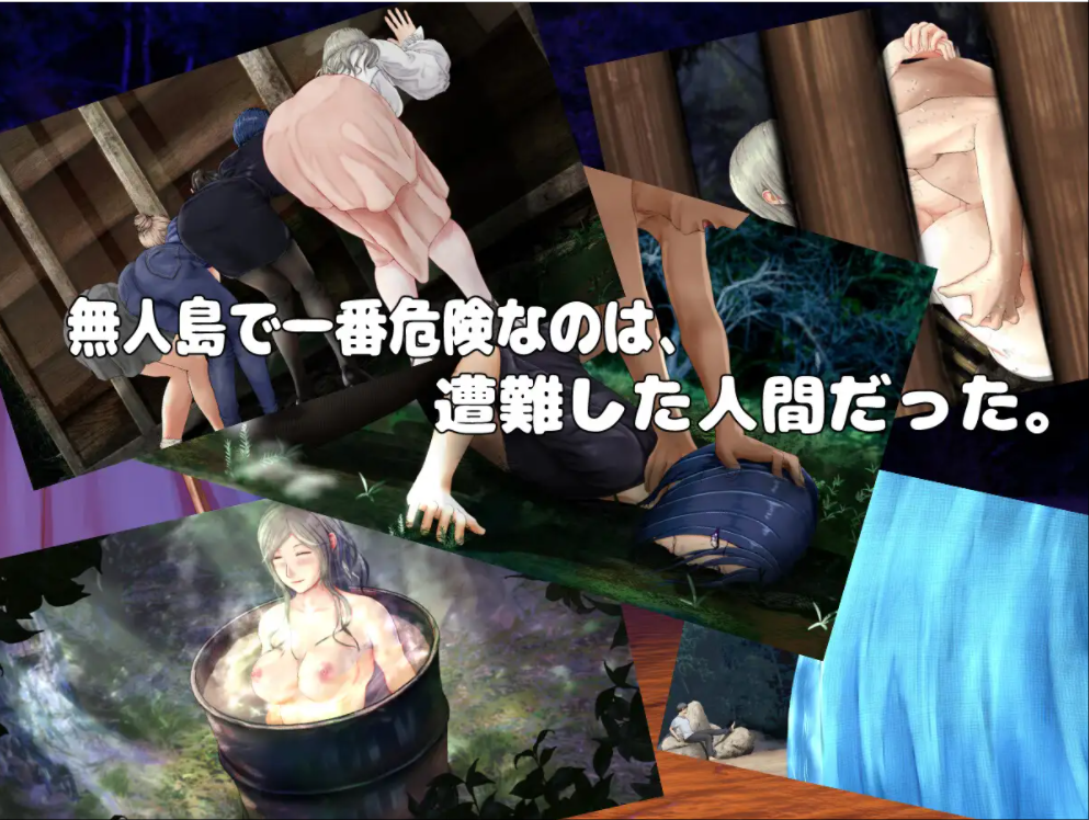 [RPG汉化/动态] 妻子与无人岛~妻子和我们的无人岛生活~ V3.01 PC+安卓AI汉化版 [多空/1.5G/微云直连]-第4张-游戏-次元小屋-ACG交流分享论坛