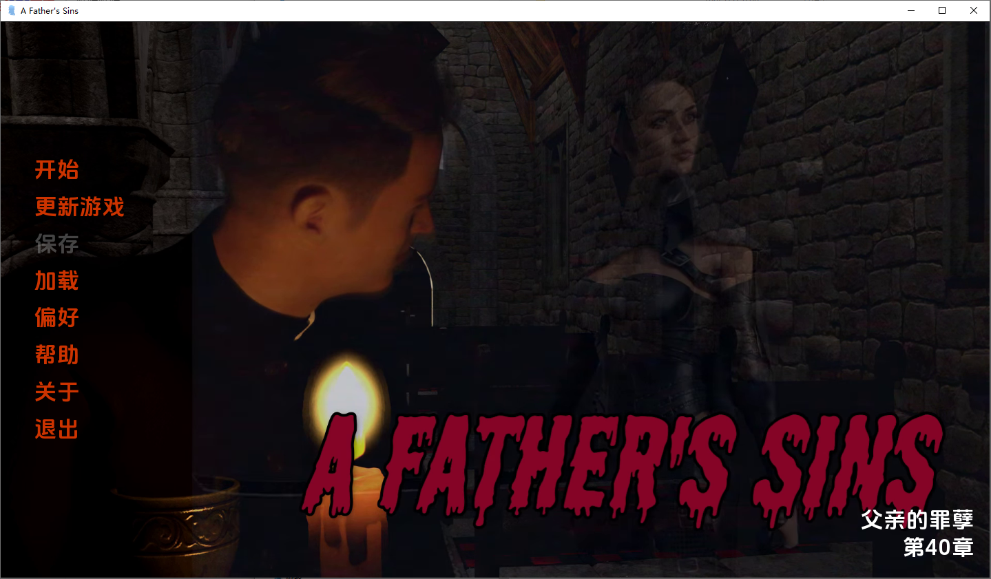 [SLG/汉化] 父亲的罪孽 A Father's Sins Ch. 40 PC+安卓汉化版 [多空/6.2G/微云直连]-第1张-游戏-次元小屋-ACG交流分享论坛