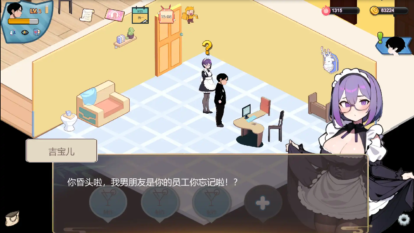 [SLG/汉化] 黑山恋爱咖啡厅 Love Cafe-V3.4-STEAM官方中文版 [多空/1.6G/微云直连]-第4张-游戏-哥特动漫王国