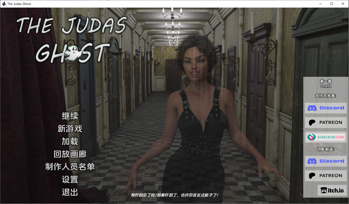 [SLG/汉化] 犹大幽灵 The Judas Ghost Ch.2 P1 v1.3.11 PC+安卓汉化版 [多空/1.9G/微云直连]-第1张-游戏-风花雪月-ACG交流分享论坛
