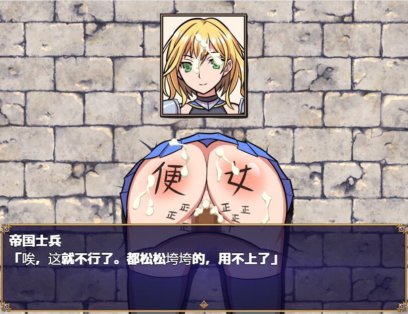 [RPG/汉化] 女骑士莉泽绝不会屈服！女騎士リーゼは屈しない！AI汉化内嵌版 [多空/500M/微云直连]-第2张-游戏-哥特动漫王国