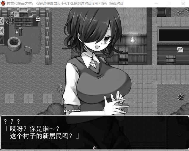 [RPG/汉化] 拉赫谢与祭品之村 ラーシェと生贄の村 V1.07 AI汉化版 [多空/500M/微云直连]-第4张-游戏-次元小屋-ACG交流分享论坛