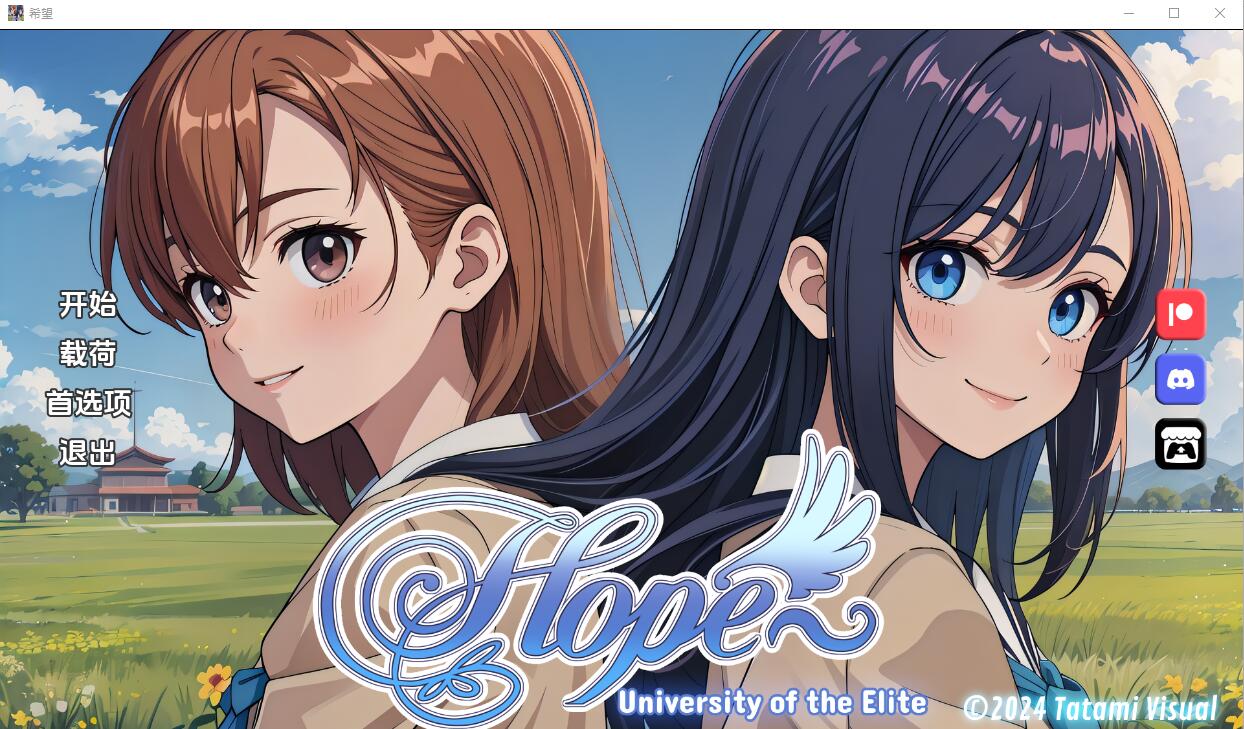 [SLG/汉化] 希望：精英大学 Hope v0.1.6 PC+安卓汉化版 [多空/2.1G/微云直连]-第1张-游戏-哥特动漫王国