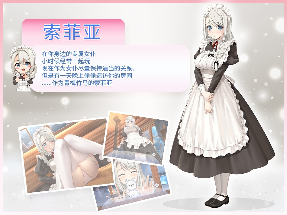 [SLG/官中/有动画] 我与索菲娅的秘密透过Live2D完全呈现『女仆侍奉』PC+安卓官方中文版 [多空/2.2G/微云直连]-第5张-游戏-次元小屋-ACG交流分享论坛