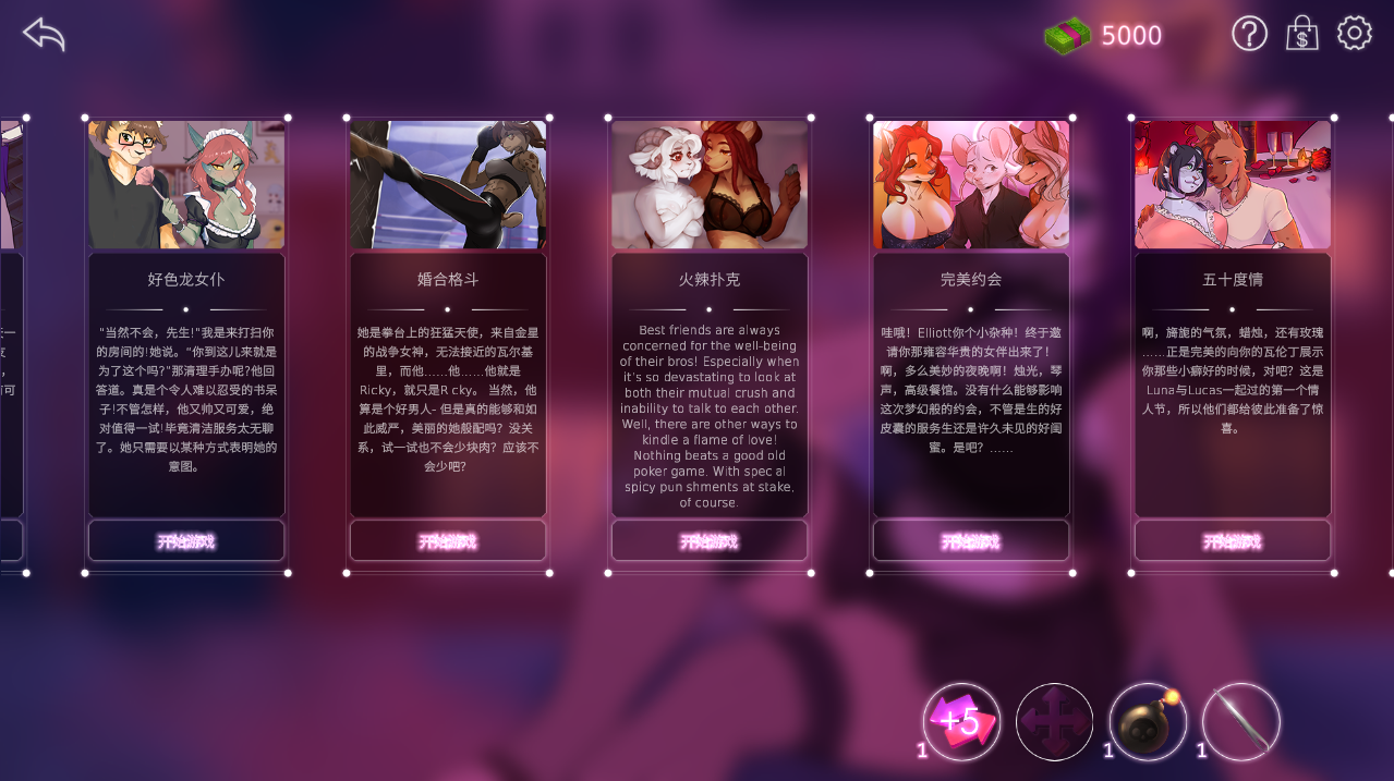 [SLG/汉化] 性和毛茸茸的奶头2城市的罪恶 Sex and the Furry Titty 2  V1.50 官方中文步兵版 [多空/8.2G/微云直连]-第2张-游戏-次元小屋-ACG交流分享论坛