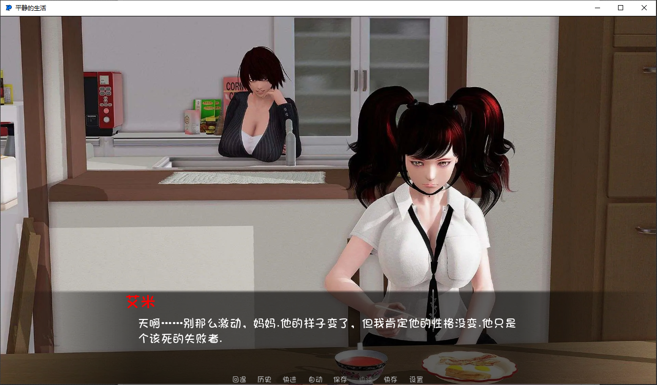 [SLG/汉化] 平静的生活 Peaceful Life V0.9 PC+安卓汉化版 [多空/2.7G/微云直连]-第4张-游戏-次元小屋-ACG交流分享论坛