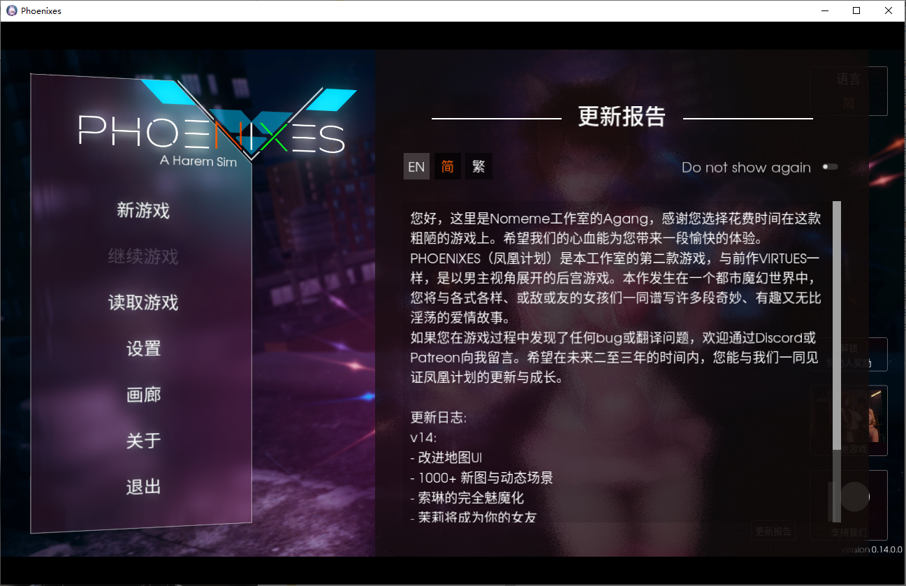 [SLG/汉化] 凤凰 Phoenixes V0.14 PC+安卓官方中文版 [多空/4.8G/微云直连]-第1张-游戏-次元小屋-ACG交流分享论坛